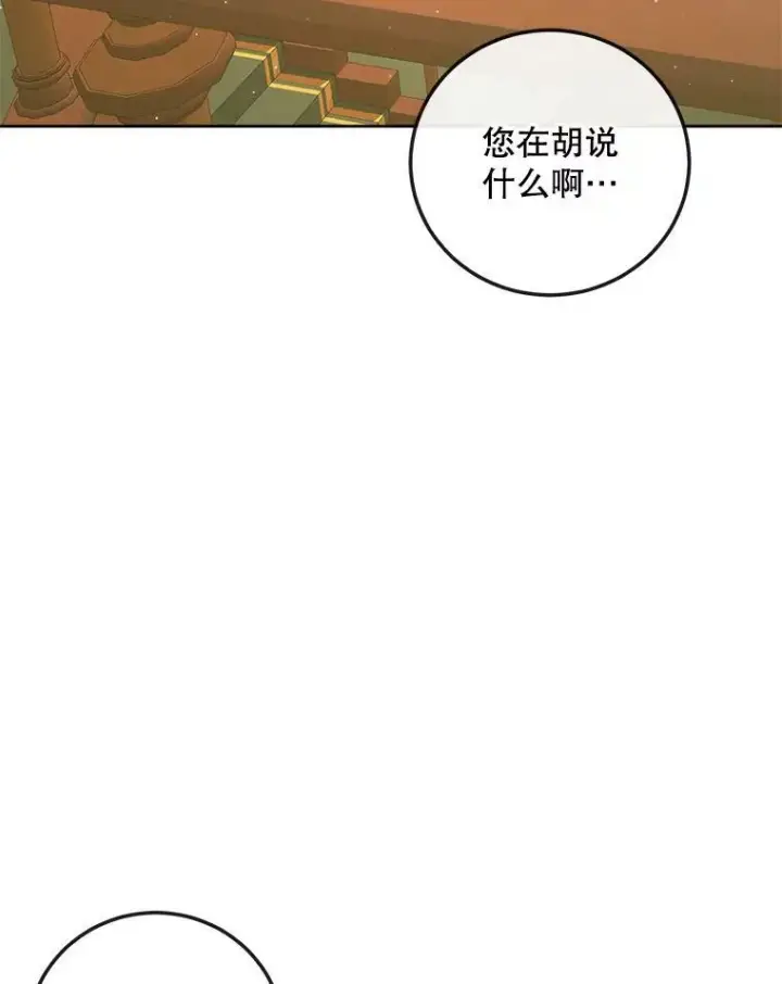 《The Siren : 恶魔的契约家人》64.否认内心图18