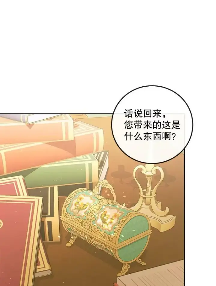 《The Siren : 恶魔的契约家人》64.否认内心图2