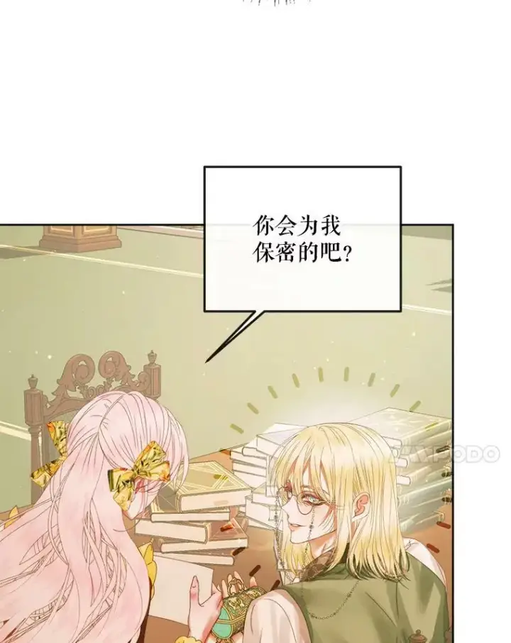《The Siren : 恶魔的契约家人》64.否认内心图20