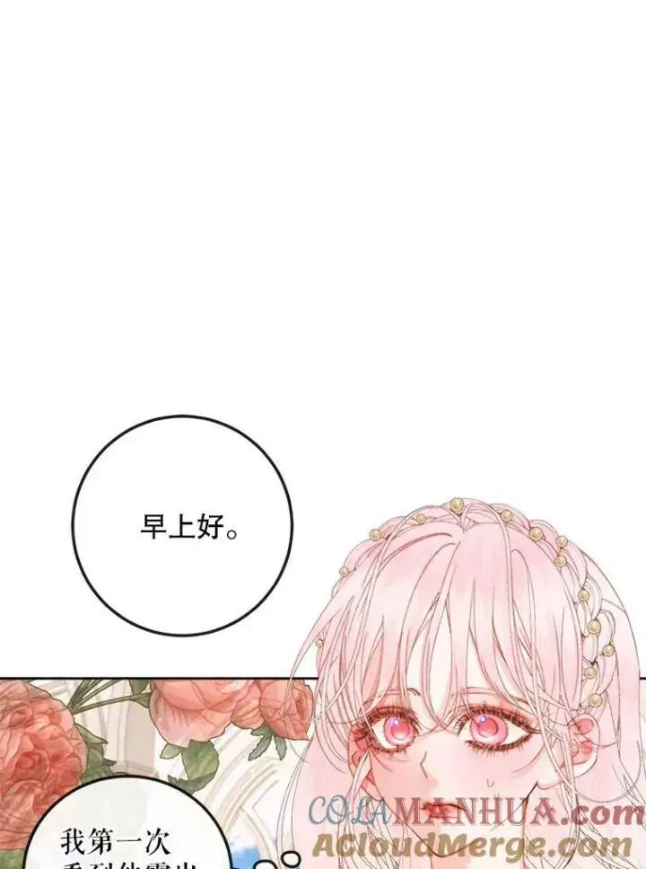 《The Siren : 恶魔的契约家人》64.否认内心图29