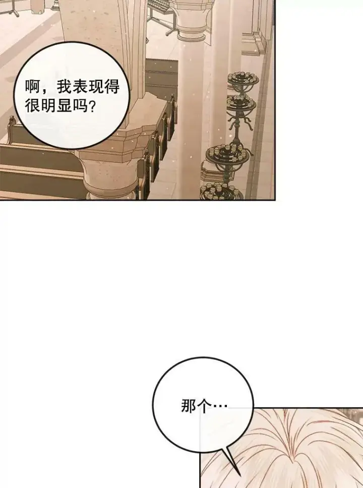 《The Siren : 恶魔的契约家人》64.否认内心图32