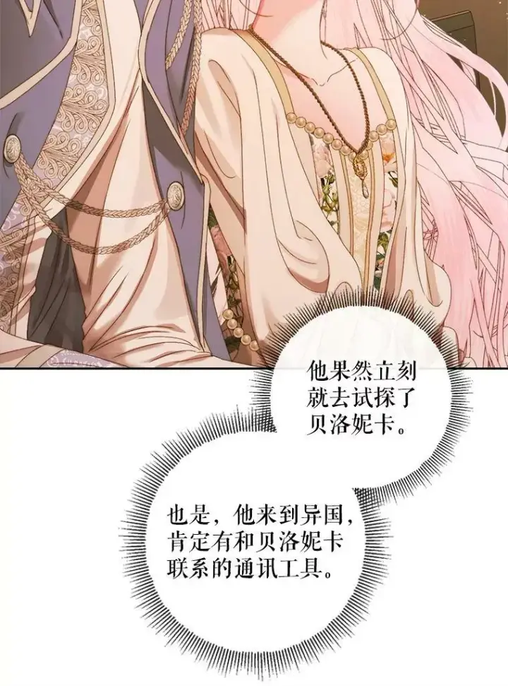 《The Siren : 恶魔的契约家人》64.否认内心图35