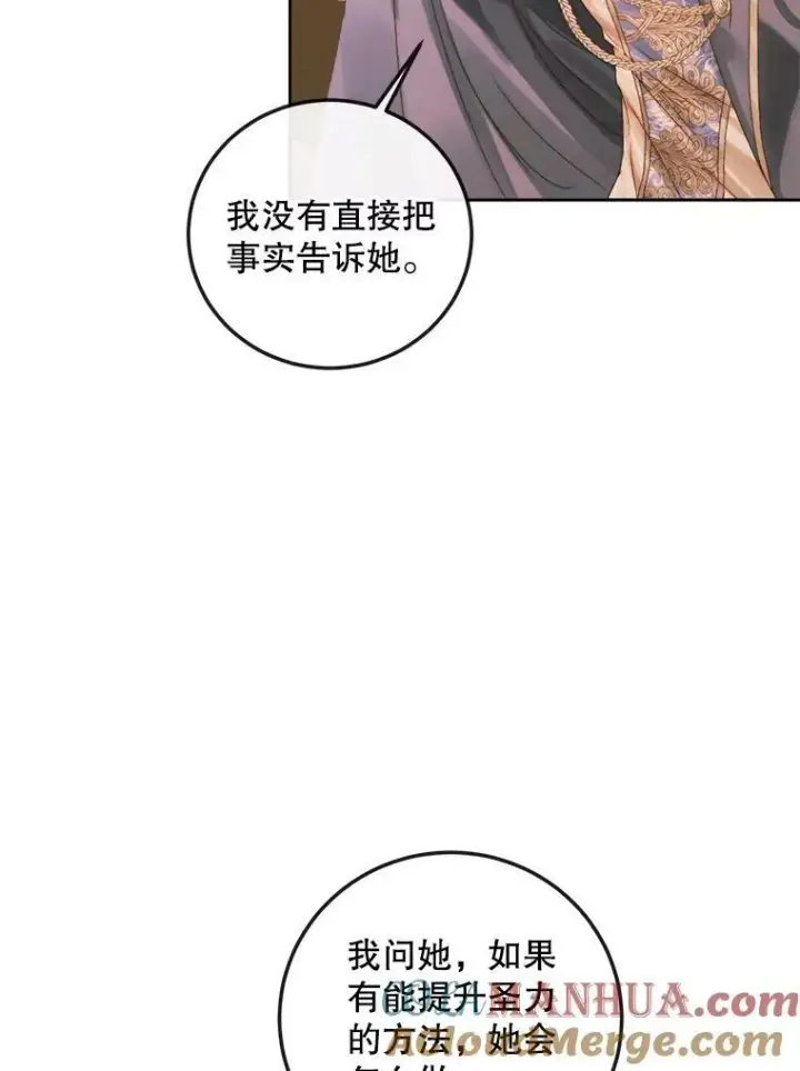 《The Siren : 恶魔的契约家人》64.否认内心图37
