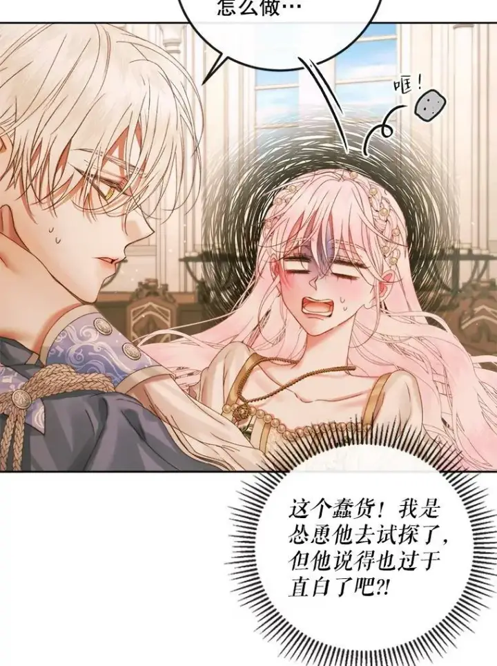 《The Siren : 恶魔的契约家人》64.否认内心图38