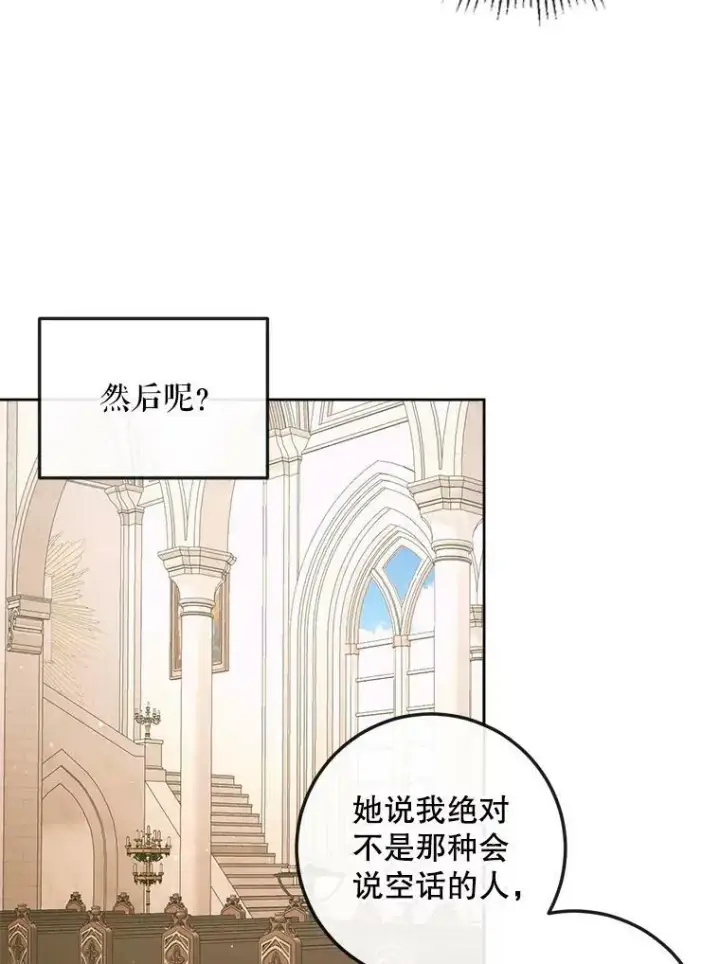 《The Siren : 恶魔的契约家人》64.否认内心图39