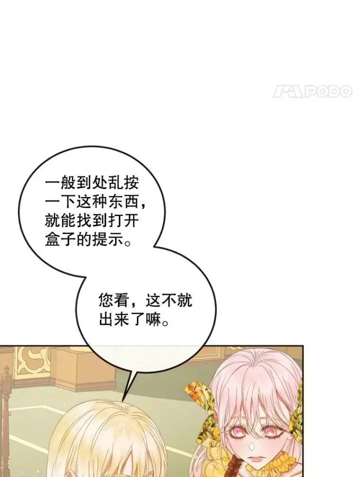 《The Siren : 恶魔的契约家人》64.否认内心图4