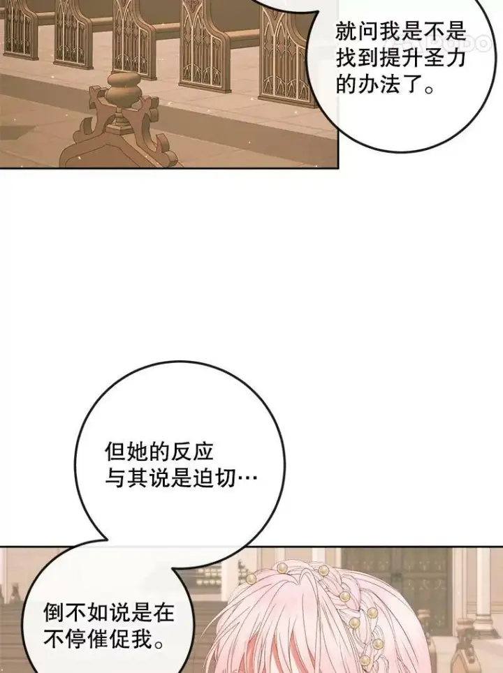 《The Siren : 恶魔的契约家人》64.否认内心图40