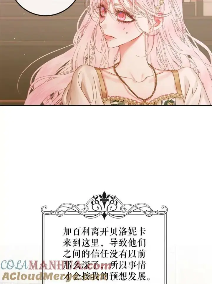 《The Siren : 恶魔的契约家人》64.否认内心图41