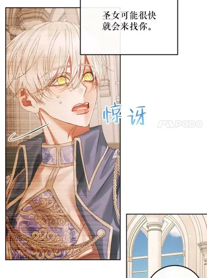 《The Siren : 恶魔的契约家人》64.否认内心图46