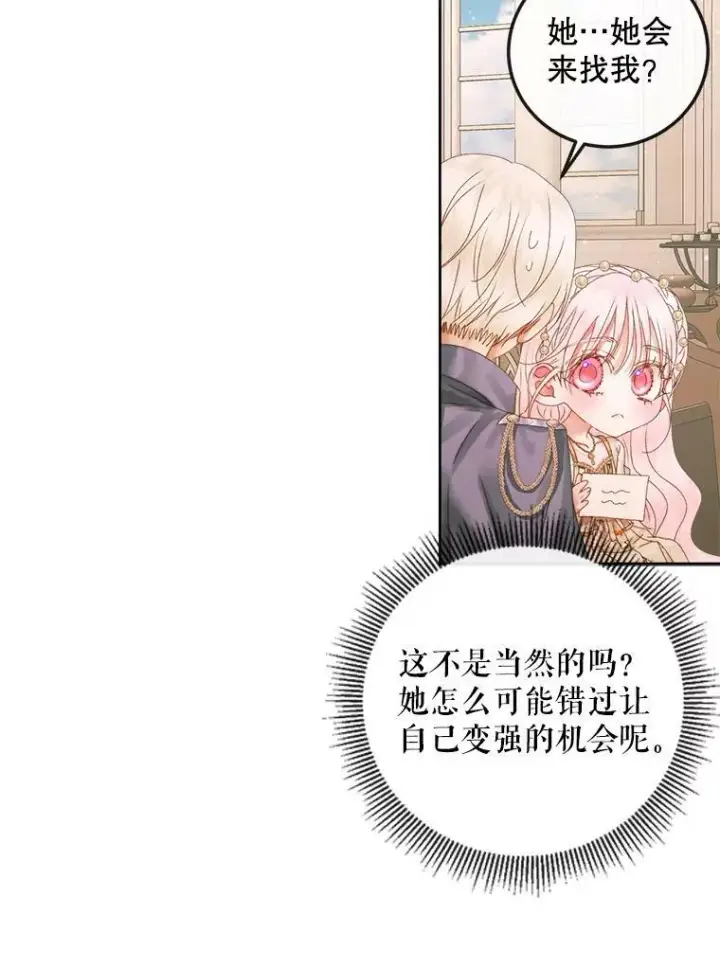 《The Siren : 恶魔的契约家人》64.否认内心图47
