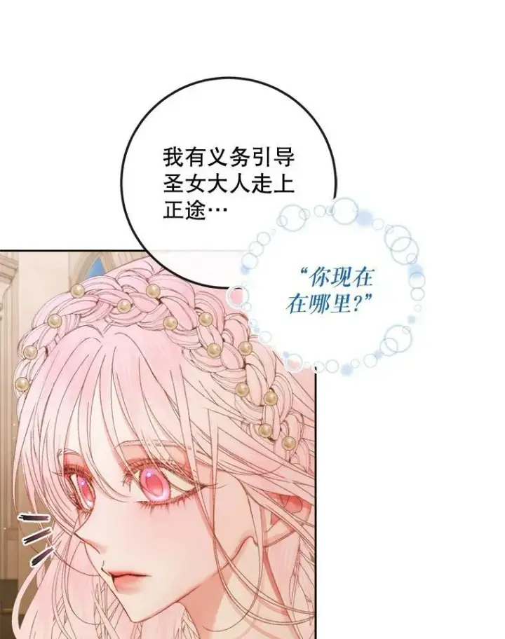 《The Siren : 恶魔的契约家人》64.否认内心图48