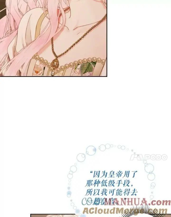 《The Siren : 恶魔的契约家人》64.否认内心图49