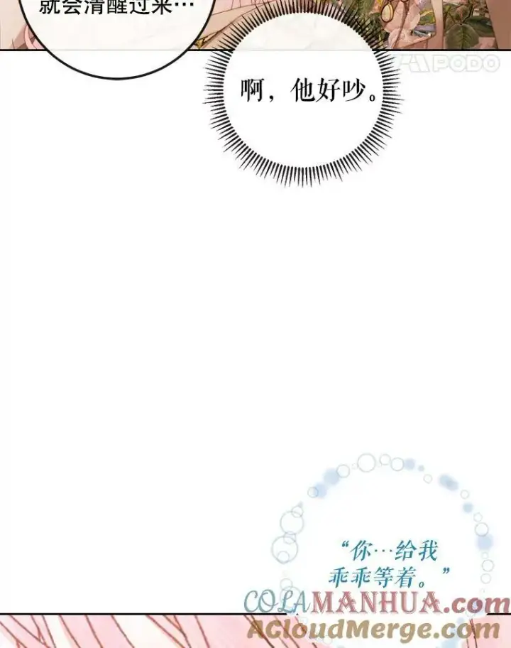 《The Siren : 恶魔的契约家人》64.否认内心图53