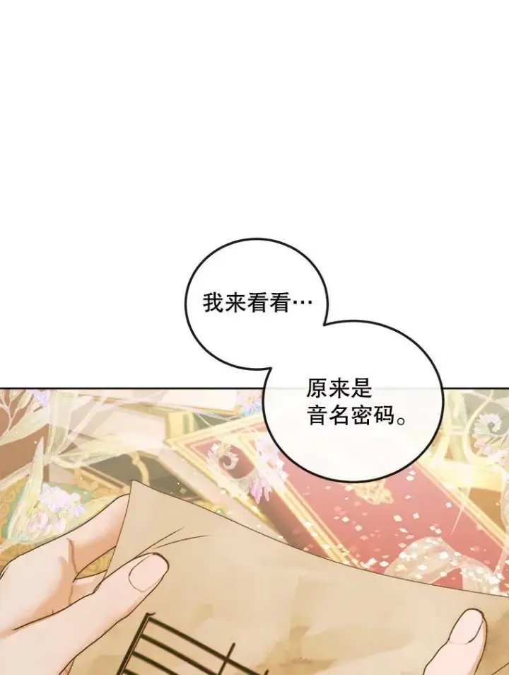 《The Siren : 恶魔的契约家人》64.否认内心图6