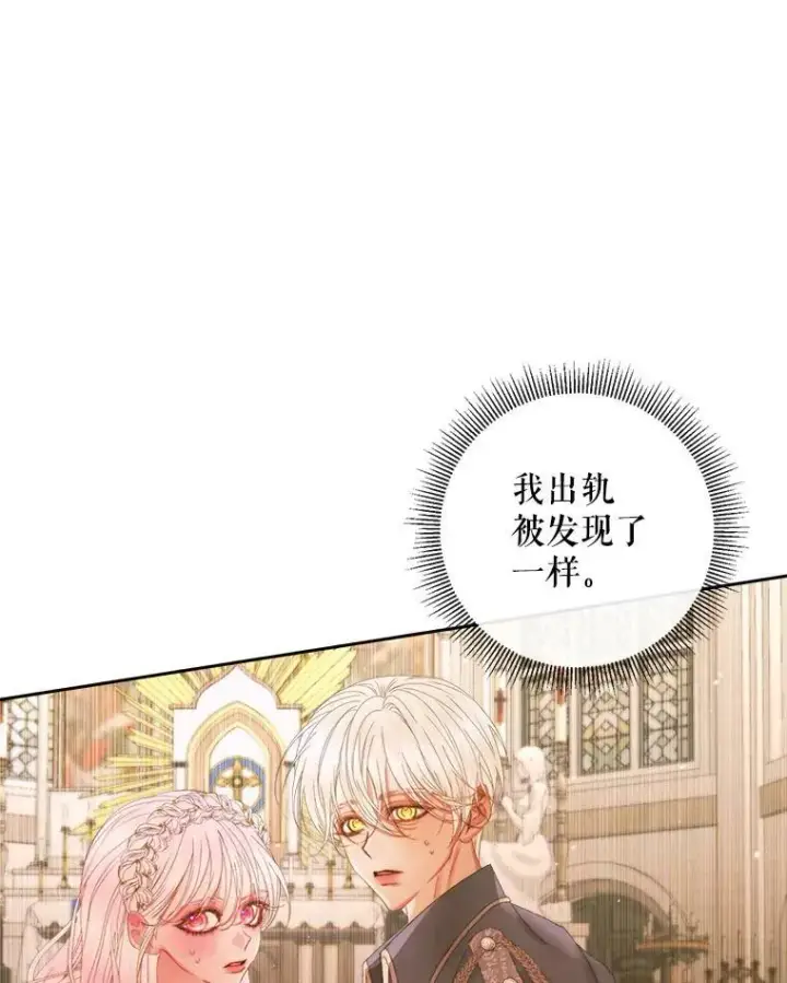 《The Siren : 恶魔的契约家人》64.否认内心图62