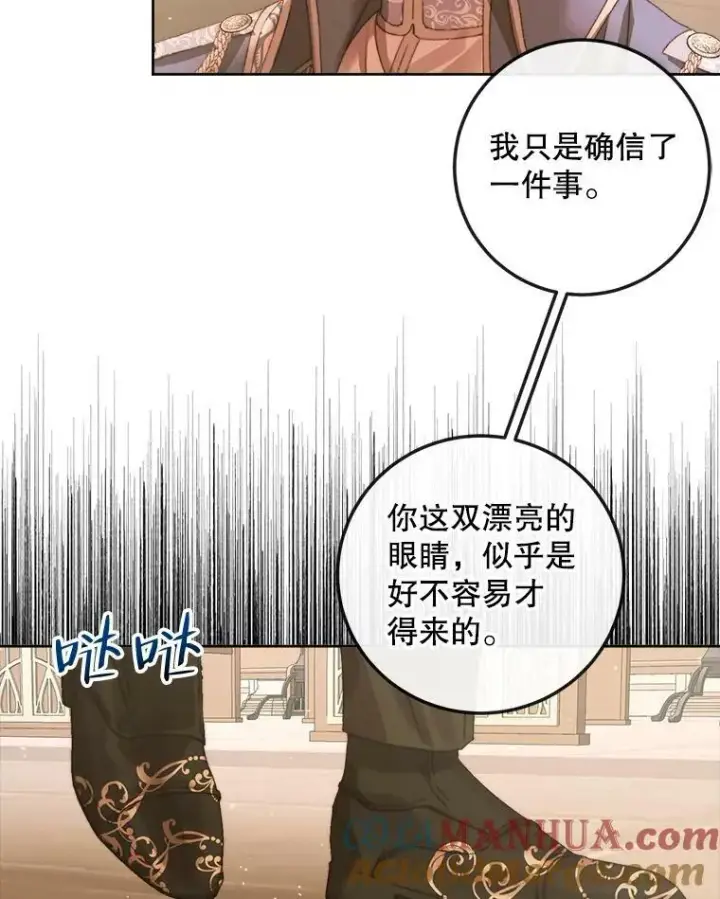 《The Siren : 恶魔的契约家人》64.否认内心图69
