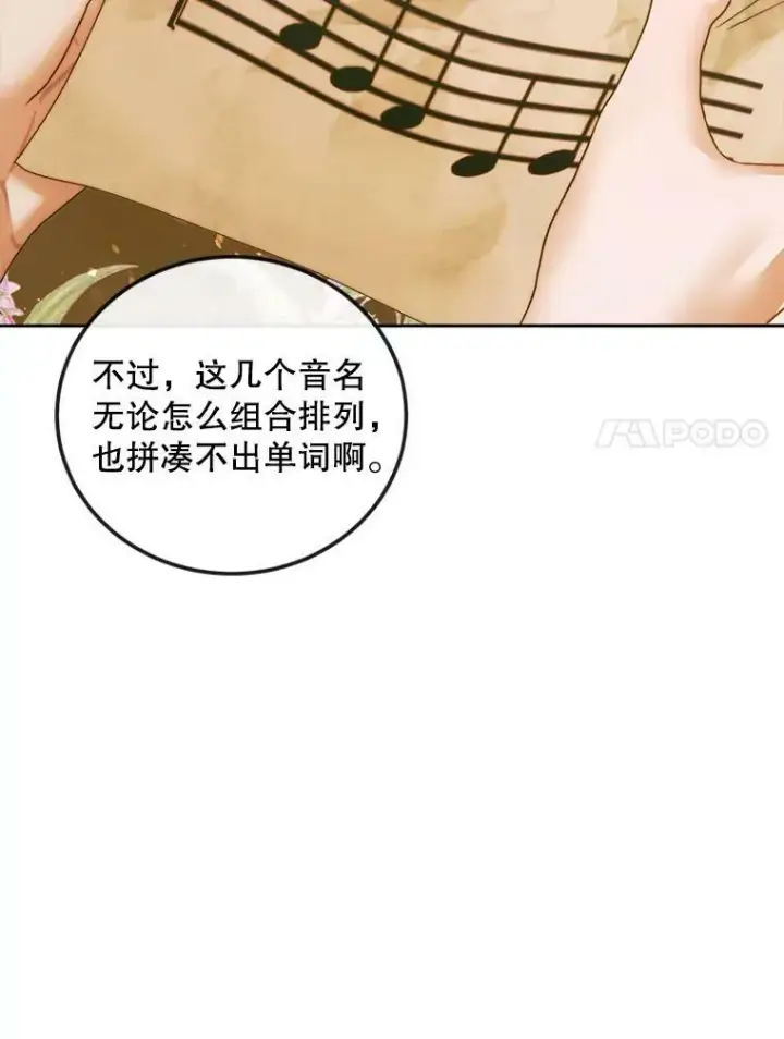 《The Siren : 恶魔的契约家人》64.否认内心图7