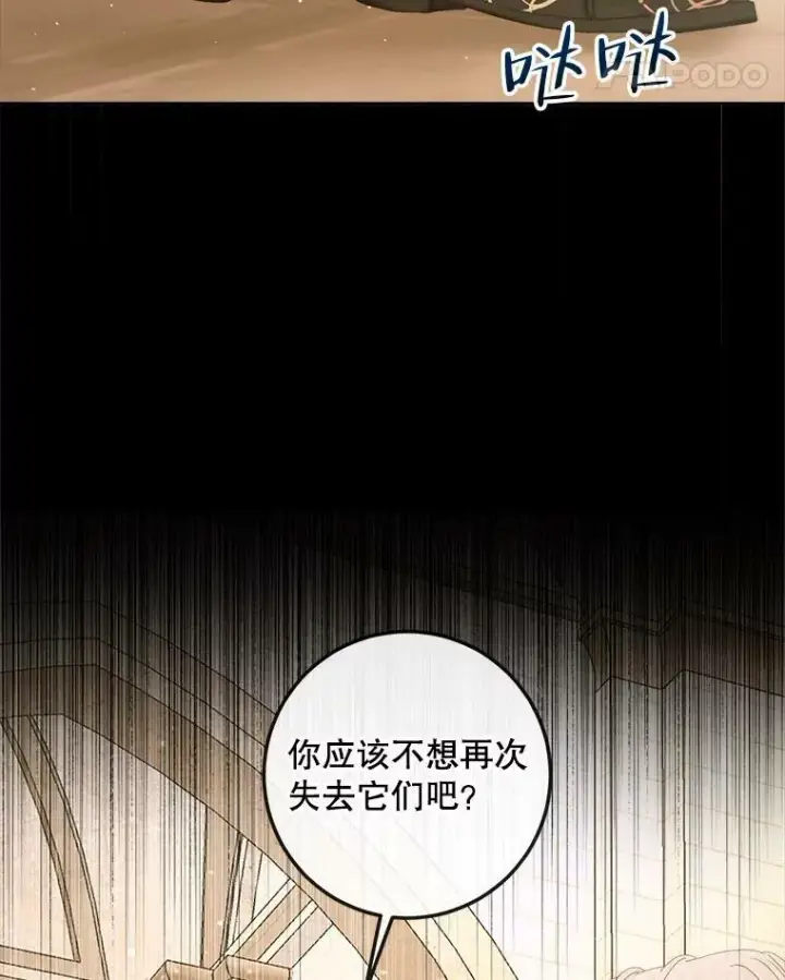 《The Siren : 恶魔的契约家人》64.否认内心图70
