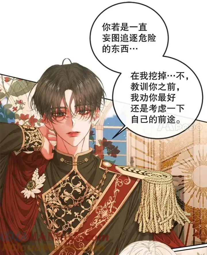 《The Siren : 恶魔的契约家人》64.否认内心图73
