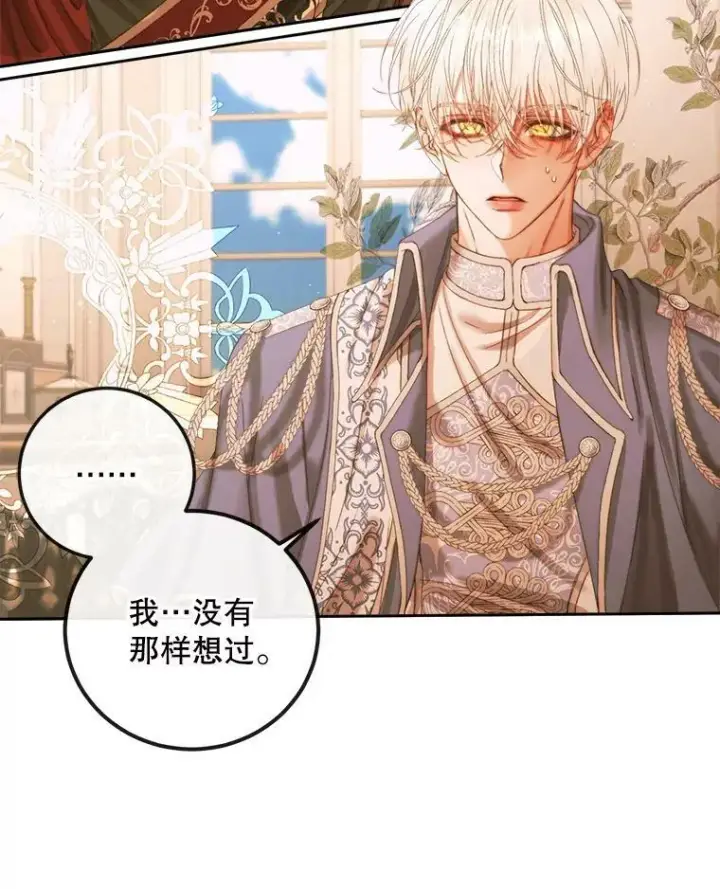《The Siren : 恶魔的契约家人》64.否认内心图74