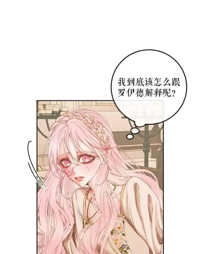 《The Siren : 恶魔的契约家人》64.否认内心图75