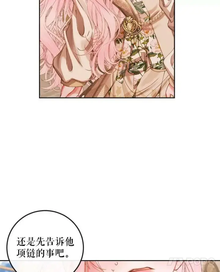 《The Siren : 恶魔的契约家人》64.否认内心图76