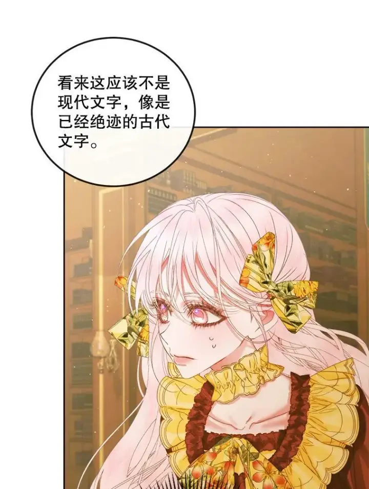 《The Siren : 恶魔的契约家人》64.否认内心图8