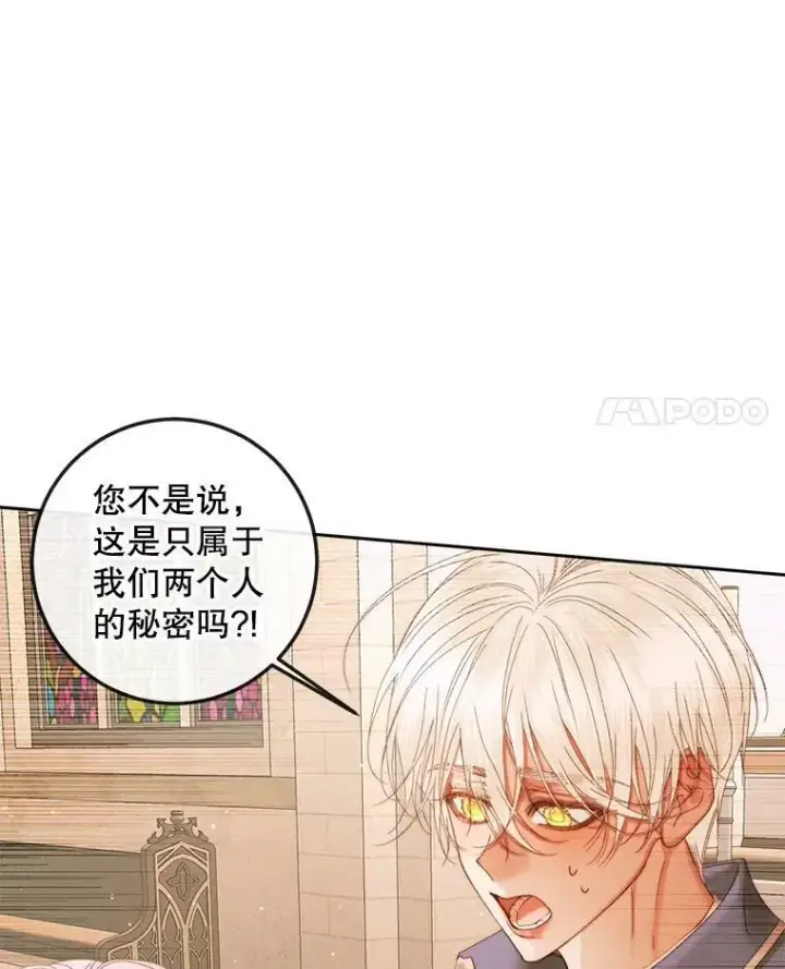 《The Siren : 恶魔的契约家人》64.否认内心图80