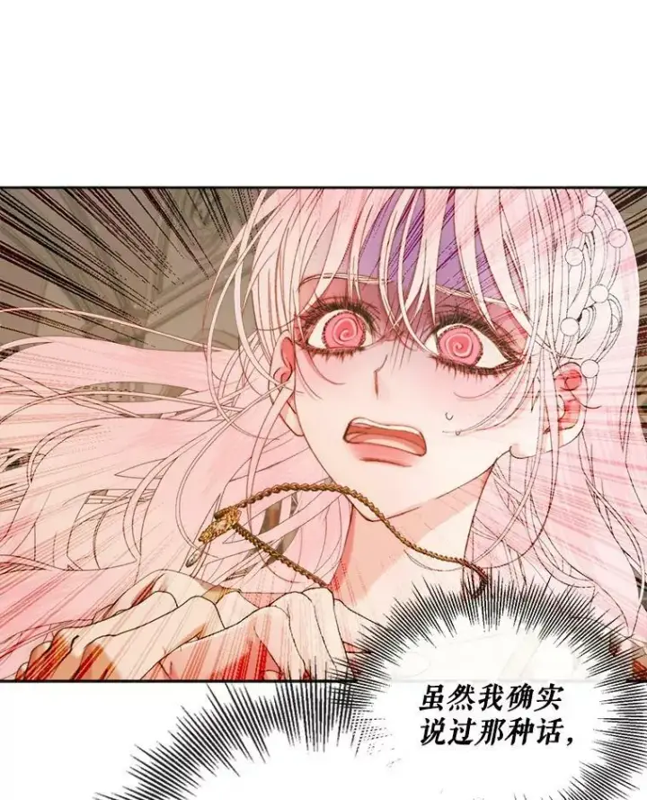 《The Siren : 恶魔的契约家人》64.否认内心图82