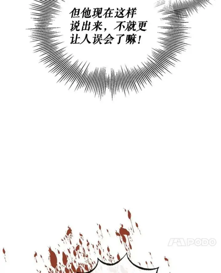 《The Siren : 恶魔的契约家人》64.否认内心图83