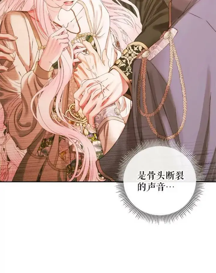 《The Siren : 恶魔的契约家人》64.否认内心图86