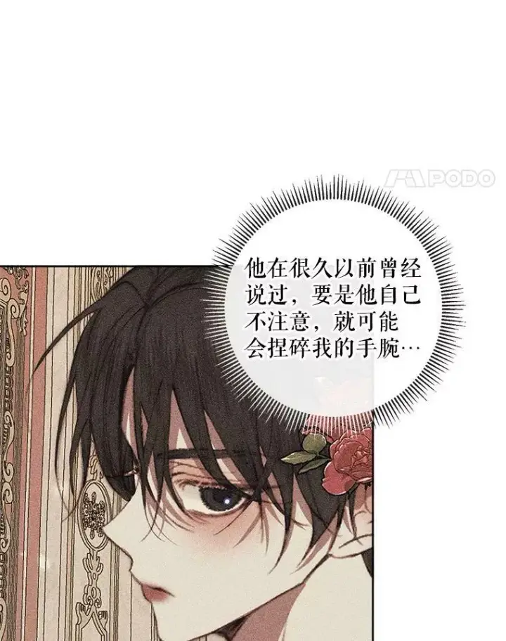 《The Siren : 恶魔的契约家人》64.否认内心图87