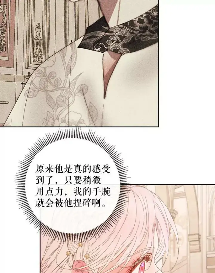 《The Siren : 恶魔的契约家人》64.否认内心图88