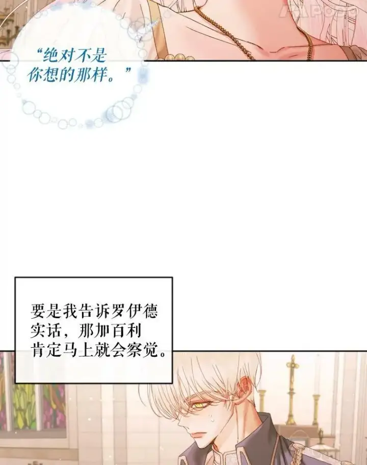 《The Siren : 恶魔的契约家人》64.否认内心图94
