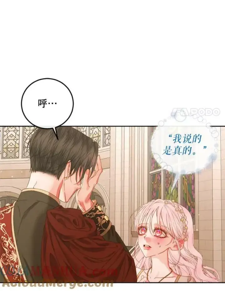 《The Siren : 恶魔的契约家人》64.否认内心图97