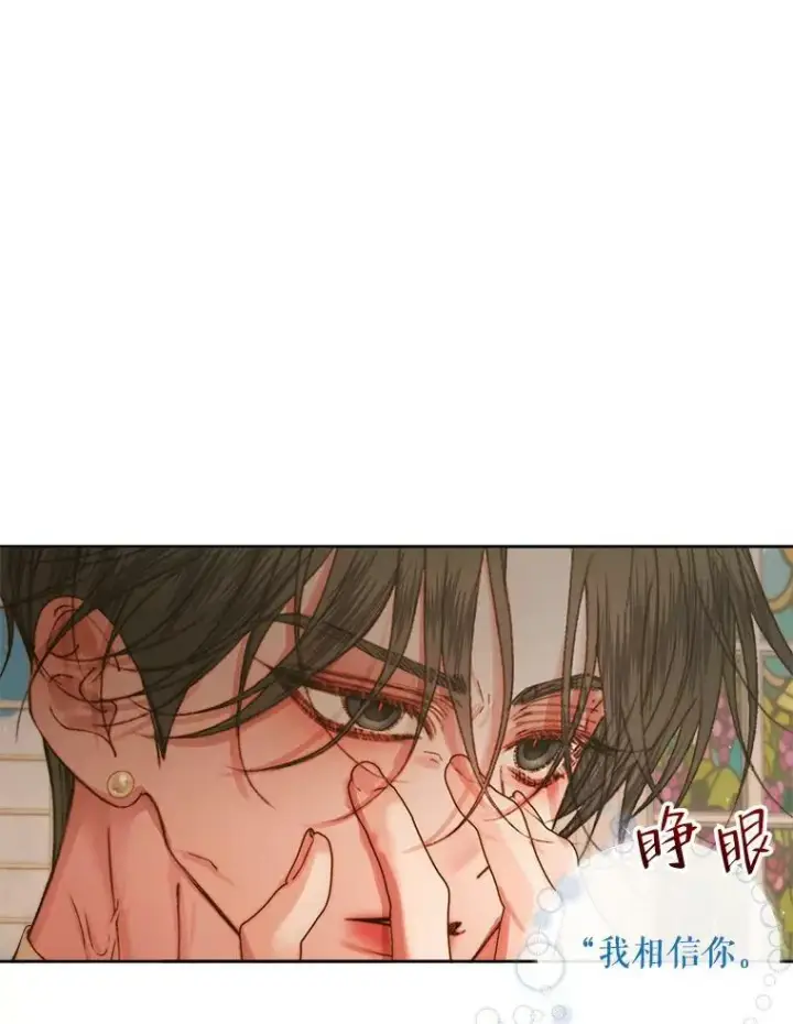 《The Siren : 恶魔的契约家人》64.否认内心图98