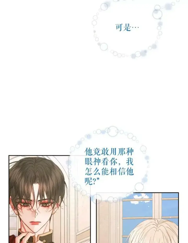 《The Siren : 恶魔的契约家人》64.否认内心图99