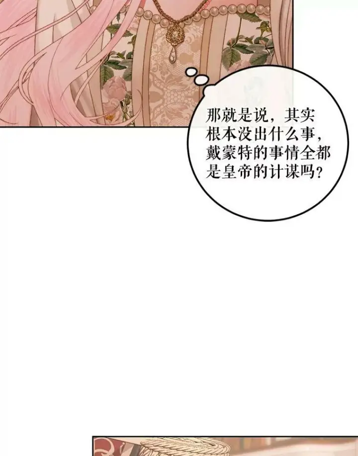 《The Siren : 恶魔的契约家人》65.水鼠图10