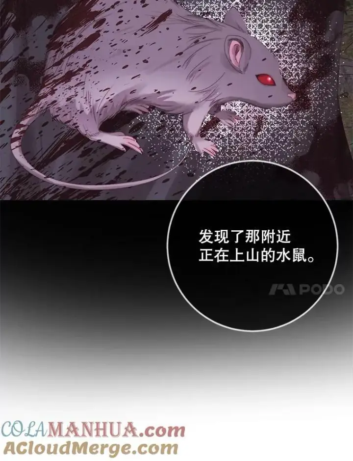 《The Siren : 恶魔的契约家人》65.水鼠图101
