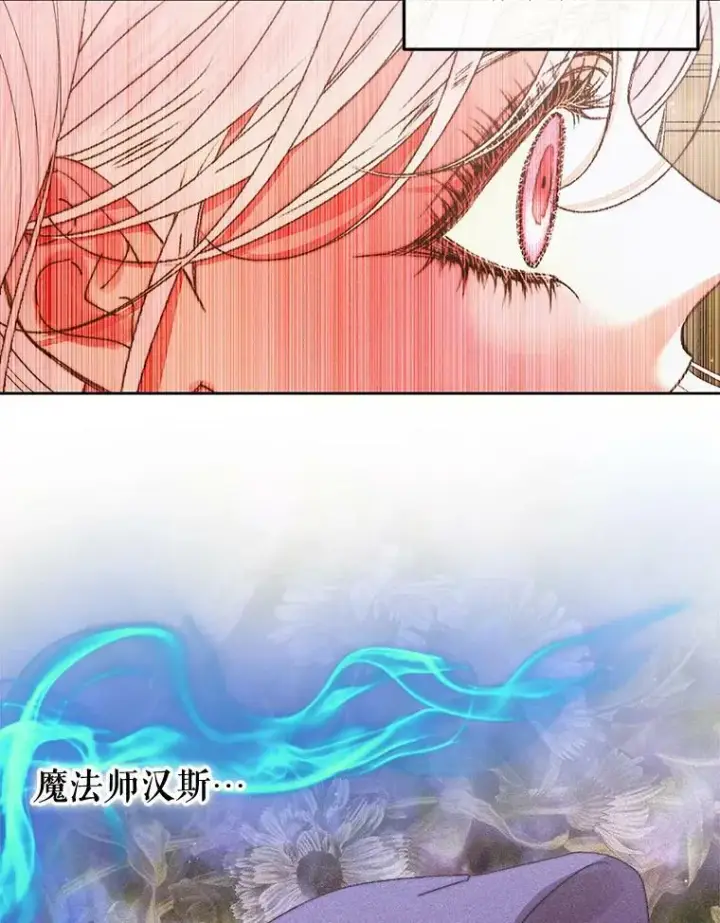 《The Siren : 恶魔的契约家人》65.水鼠图103