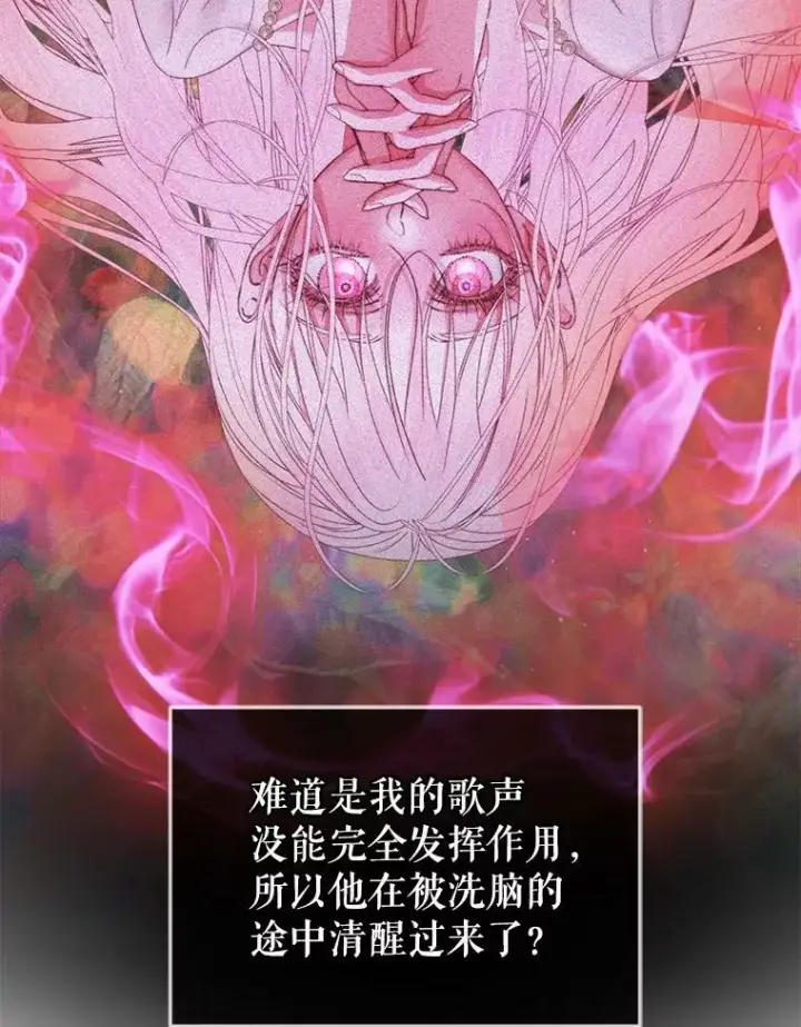 《The Siren : 恶魔的契约家人》65.水鼠图107