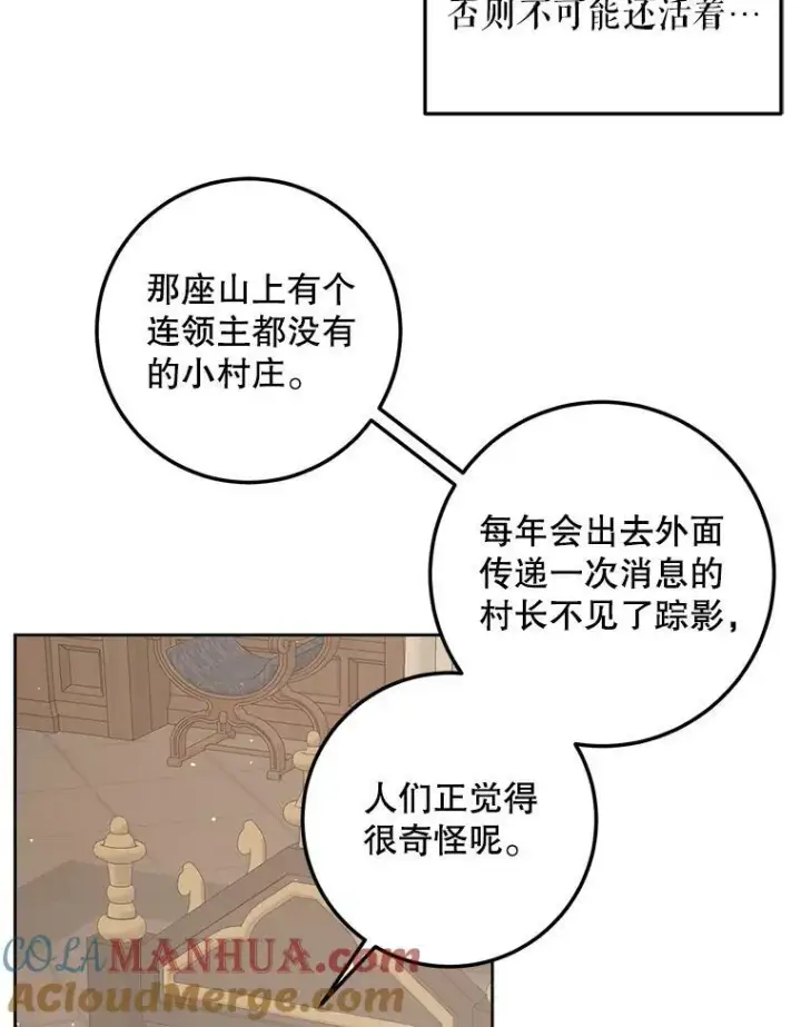 《The Siren : 恶魔的契约家人》65.水鼠图109