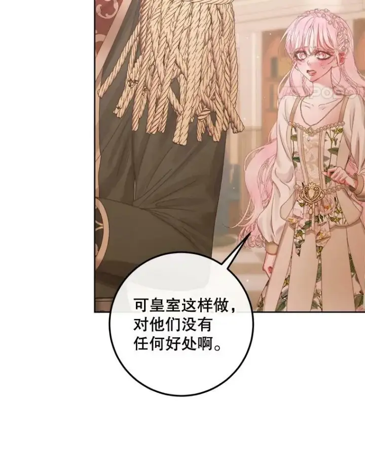 《The Siren : 恶魔的契约家人》65.水鼠图11