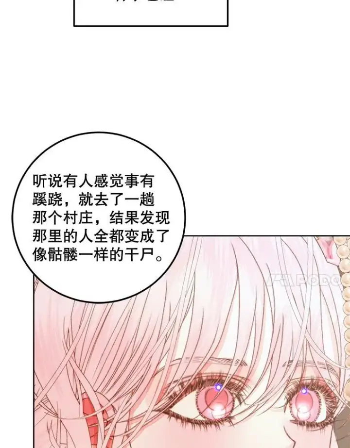 《The Siren : 恶魔的契约家人》65.水鼠图111