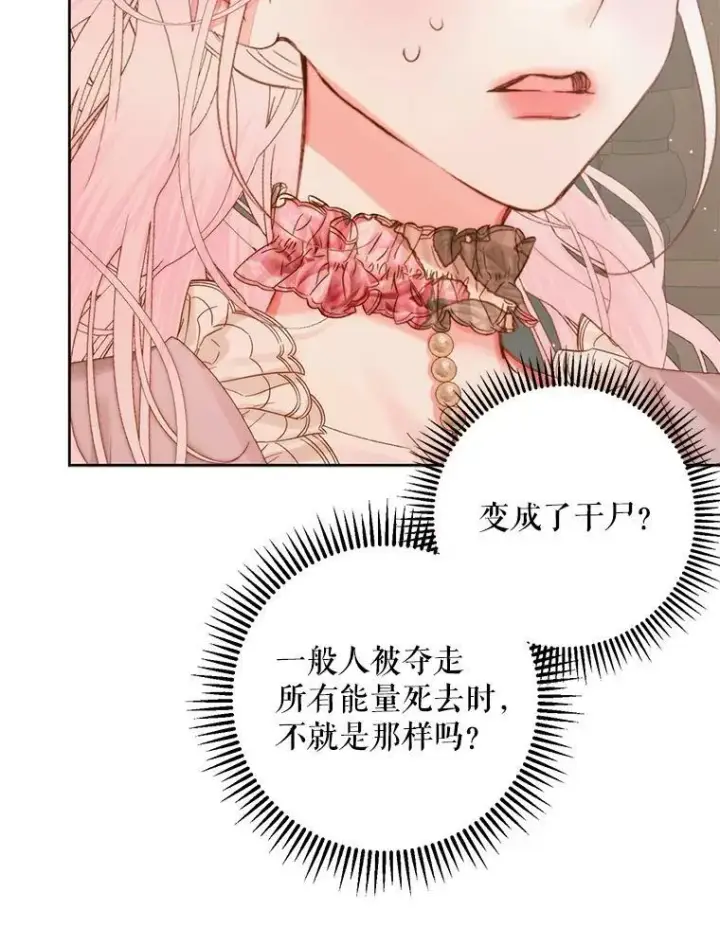 《The Siren : 恶魔的契约家人》65.水鼠图112