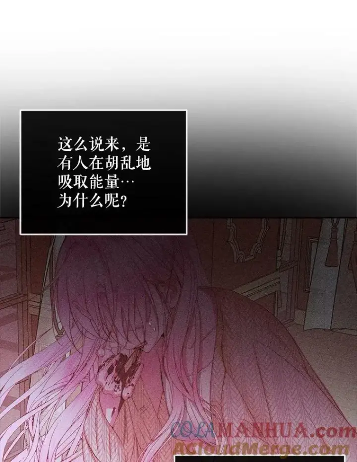 《The Siren : 恶魔的契约家人》65.水鼠图113