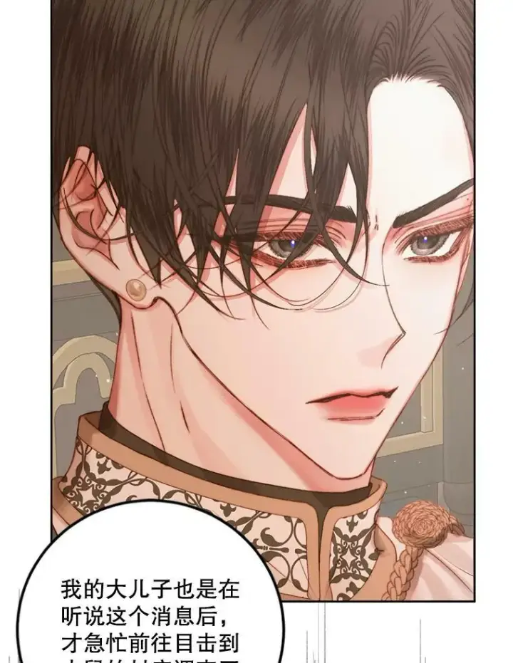 《The Siren : 恶魔的契约家人》65.水鼠图115