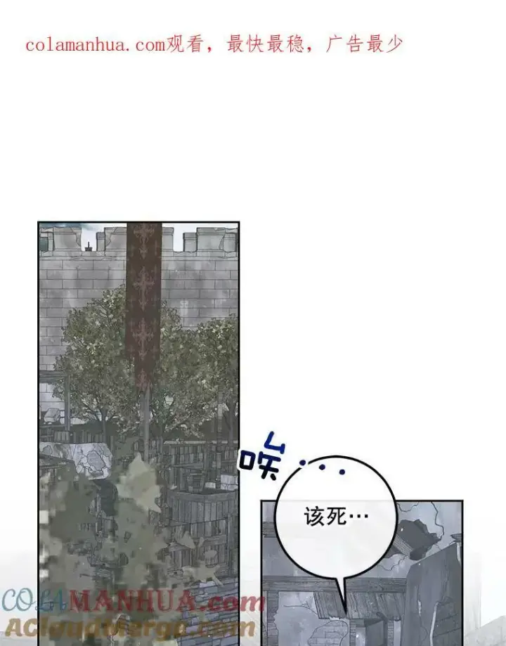 《The Siren : 恶魔的契约家人》65.水鼠图120
