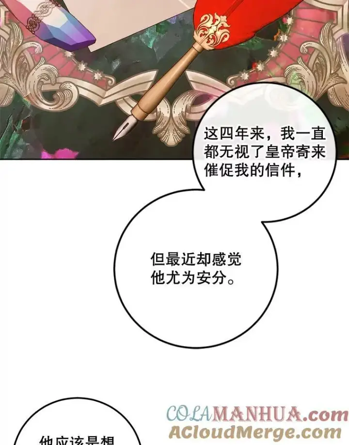 《The Siren : 恶魔的契约家人》65.水鼠图13