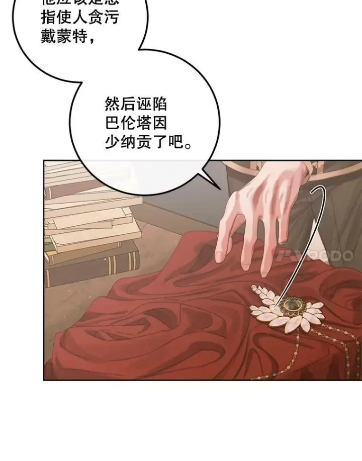 《The Siren : 恶魔的契约家人》65.水鼠图14